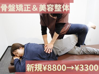 ハルミ美容整体 渋谷店(Harumi)の写真