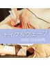 【脂肪燃焼＆筋肉運動！】ハイパーナイフ×ウェーブ(1部位)×ラドンマット