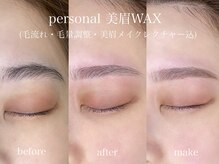 カリカビューティ(carica beauty)/personal美眉WAX