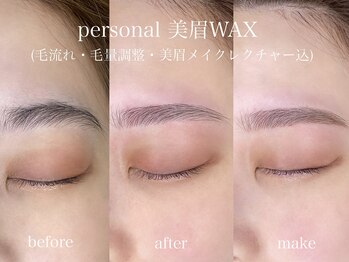 カリカビューティ(carica beauty)/personal美眉WAX