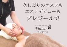 プレジール(plaisir)