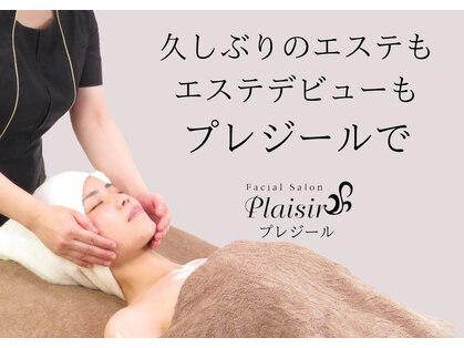 プレジール(plaisir)の写真