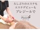 プレジール(plaisir)の写真