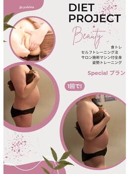 ジェーピーユキノ(jp.yukino)/ダイエットプロジェクト！開始！