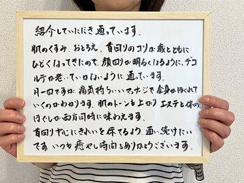 コノハナ(conohana)/肩こりが気にならなくなりました