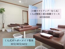 くら接骨院