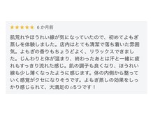 よもぐるみ 桃山台店/お客様の声[よもぎ蒸し][豊中]