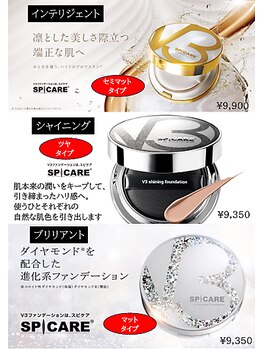 まつげエクステ専門店 ビューティーアイラッシュ ならファミリー店/V3ファンデーション正規取扱店