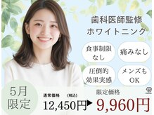 ホワイトニングカフェ 岡崎店(WhiteningCafe)の雰囲気（5月末までクーポン掲載中♪お得な機会をお見逃しなく～！）