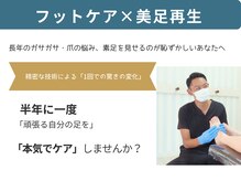 ふっとけ庵