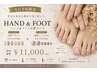 【◆当日のみ◆*hand&foot】定額¥6600 同時施術¥11000【電話予約のみ】
