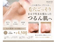 マヴィ(mavie)