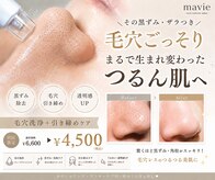 マヴィ(mavie)