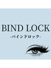《バインドロック》120束【浜松】