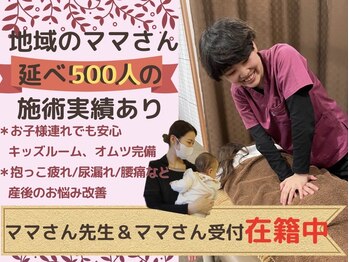 かがやき整体院 吹田千里山