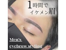 エストアール 筑紫口本店(est-r.)/#メンズアイブロウ