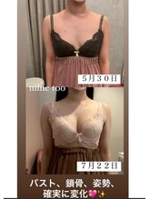 マイントゥー(mine too)/ぐんぐん美乳へ★