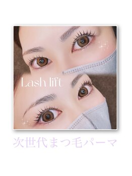 アース コアフュールボーテ 新潟紫竹山店(EARTH coiffure beaute)/次世代まつ毛パーマ