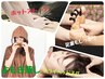 回数券会員様はこちらから！オーダーメイドコース120分