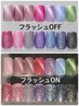 【ハンド】マグネット7色/フラッシュ7色限定ワンカラー　¥5,990