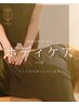 とにかく全身の疲れを解消したい方◎迷ったらこちら6,050円→5,500円◇65分◇