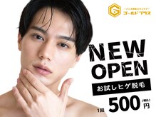 ゴールドプラス 呉店(GOLD PLUS)の雰囲気（大好評♪まずはお試し500円ヒゲ脱毛☆）