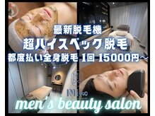 ミーエイト(Mii∞)