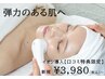 【口コミ特典限定】毛穴レス/ニキビ改善/乾燥肌にオススメ♪イオン導入¥3,980