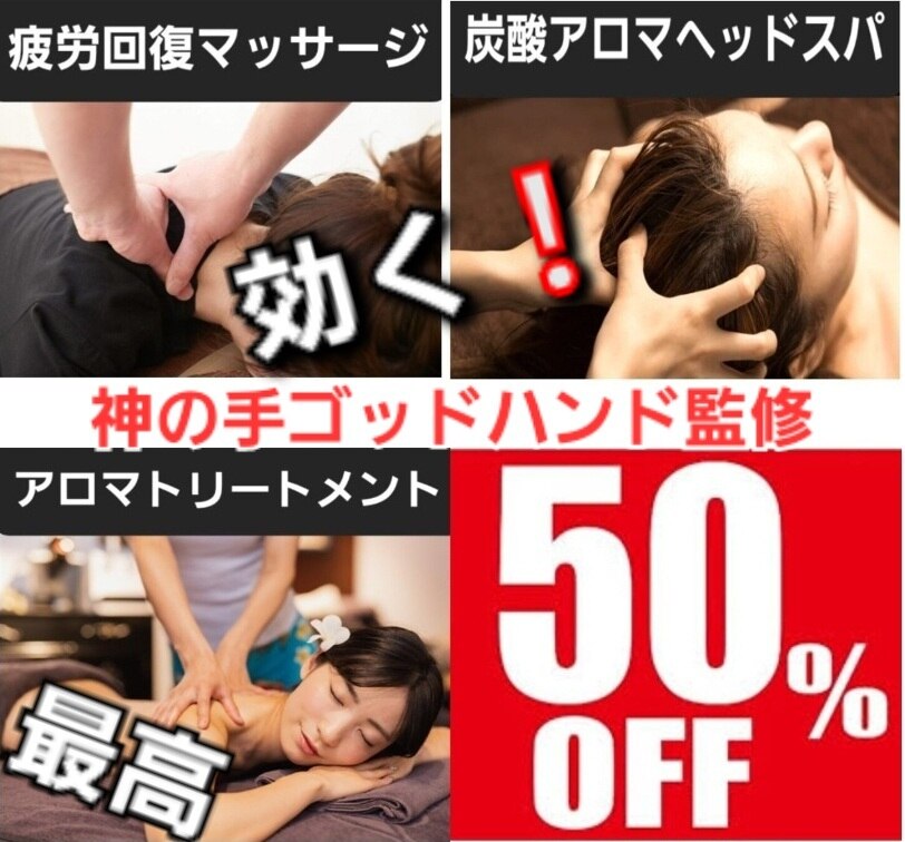 大阪市天王寺区でEMSが人気のエステサロン｜ホットペッパービューティー