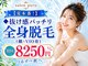 ｓａｌｏｎ　ｐｕｒｕ（プル）｜新発田　美肌脱毛専門サロンの写真