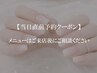 6/15 19:15限定【当日直前予約クーポン】メニューはご来店後にご相談ください