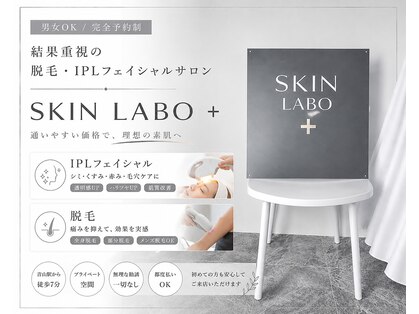 スキンラボプラス(SKIN LABO +)の写真