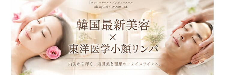 クラッシーガール ダンディエール(QlassyGirl DANDYELL)のサロンヘッダー