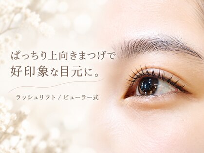 アイラッシュサロン エール(Ailes)の写真