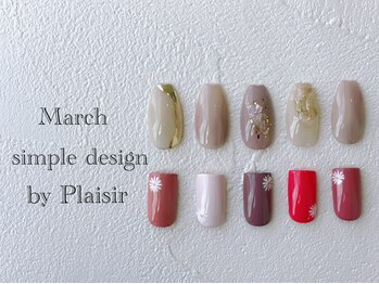 プレジール(Plaisir)/3月定額A