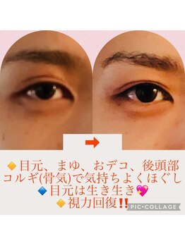 ウルワシ(Uruwashi)/★ビフォーアフター★