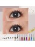 【★おすすめ★】韓国風束感マツパ　imブロー＆ラッシュマスカラ付　￥6,270
