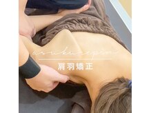 アスクレピオン(asukurepion)の雰囲気（巻き肩や猫背にお悩みの方、プレ花嫁様に人気の肩羽矯正！！）