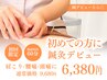【初めての方に◎鍼デビュー】肩こり,腰痛,頭痛で悩む方への改善整体¥9680→