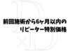 【前回施術6か月以内：同時】アイブロウスタイリング＋ネイルケア