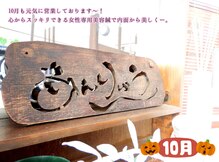 あんりゅう
