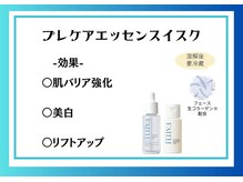 リヴェーヌ 富山店/世界特許の生コラーゲン♪