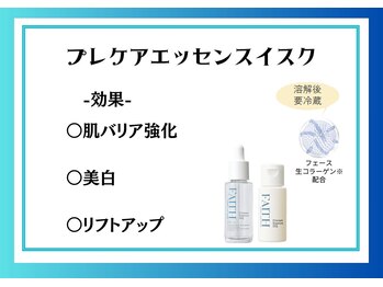 リヴェーヌ 富山店/世界特許の生コラーゲン♪