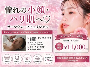 プリマプリート 名駅店の写真/韓国で話題！1秒リフトで憧れの小顔へ☆マイクロ波ケアで理想のフェイスラインを叶えます♪