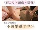 アーユス(AYUS)の写真