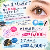 サロンブルー 瑞江(Salon.blue)