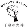 千歳の女神 西尾本店のお店ロゴ