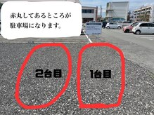 ラー(La)/駐車場へのご案内７