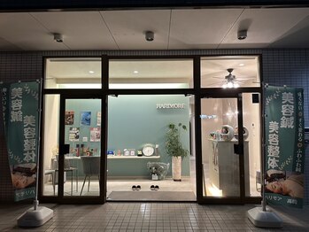 ハリモア(HARIMORE)/HARIMORE～夜の外観～