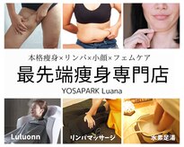 ヨサパーク ルアナ(YOSAPARK Luana)